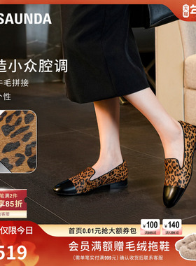 [狂想曲]莱尔斯丹2025新款时尚复古豹纹乐福女单鞋6M20101