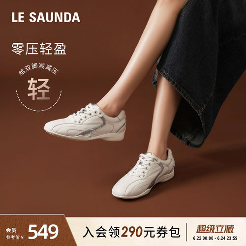 莱尔斯丹系带时尚运动休闲鞋女