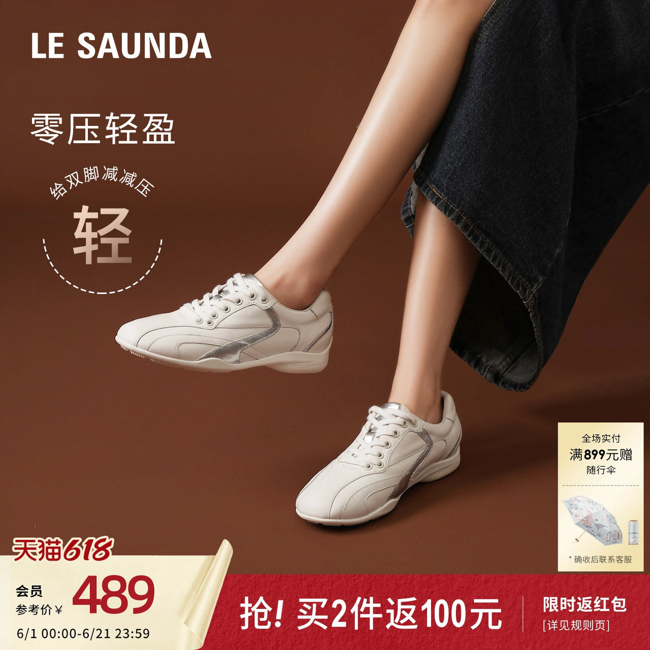[奶油麻薯]莱尔斯丹新款系带时尚运动休闲鞋女6M32701