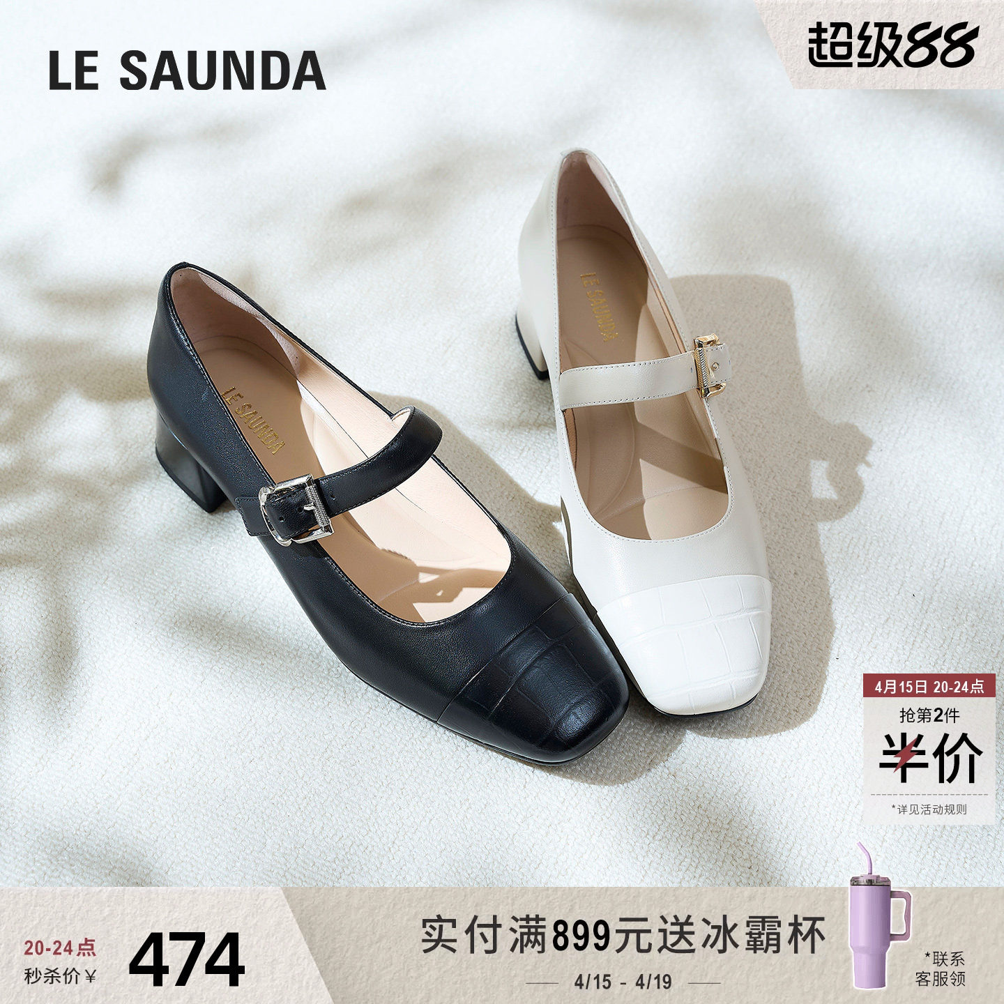 莱尔斯丹2026春季新款时尚通勤粗跟真皮白色玛丽珍单鞋女鞋35405