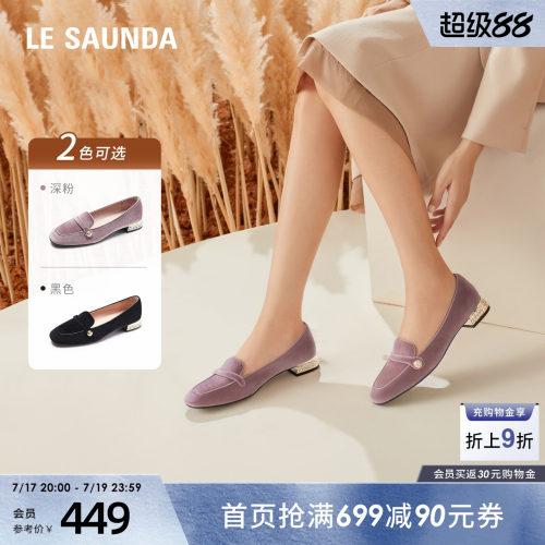 莱尔斯丹英伦复古方头乐福单鞋女