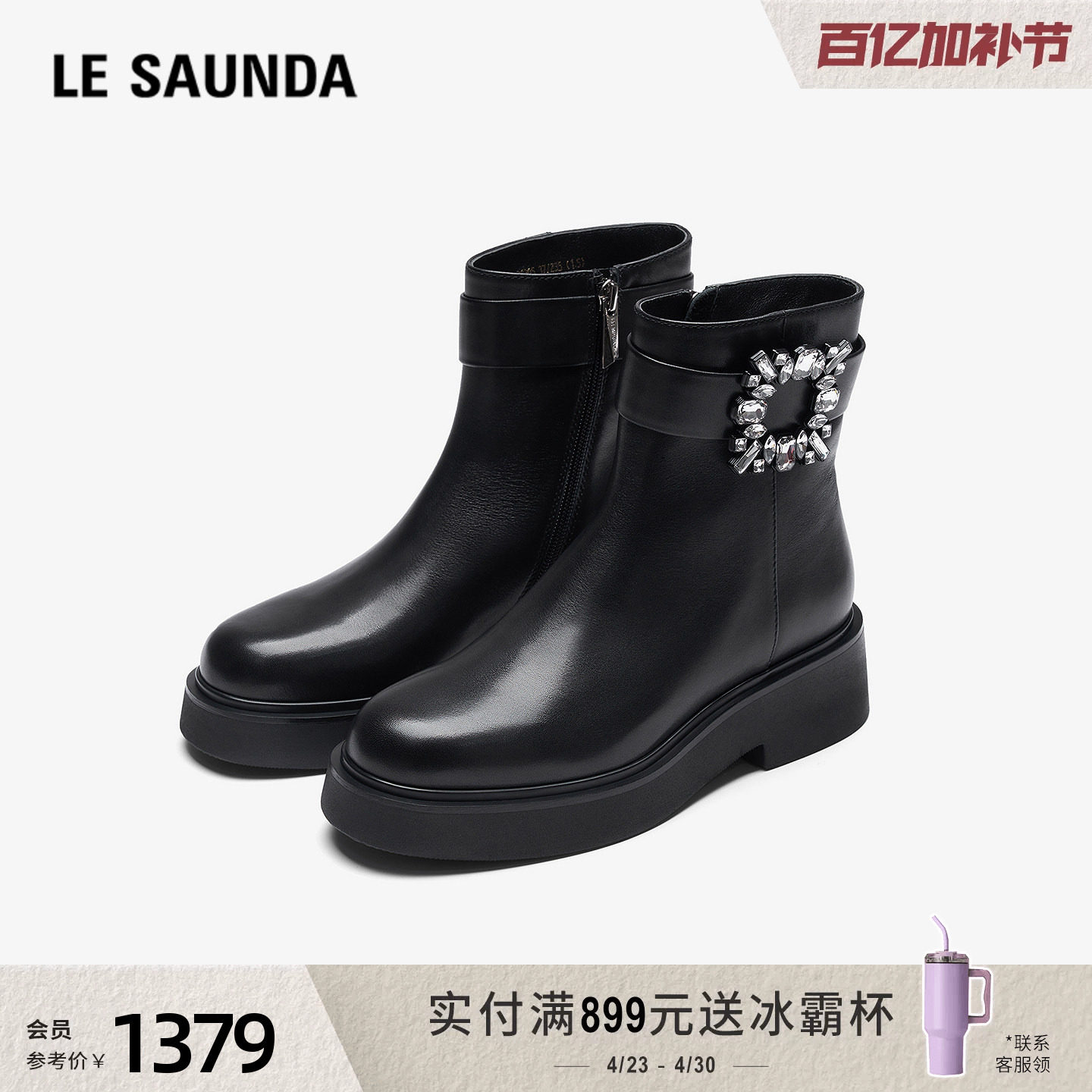 莱尔斯丹厚底短靴子百搭时尚冬新款拉链钻饰真皮黑色女鞋6T30305