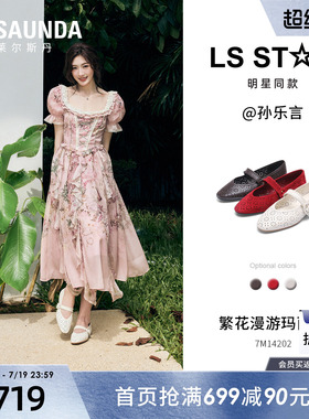 孙乐言同款莱尔斯丹2026夏新款渔网红色羊皮芭蕾玛丽珍单鞋女4202