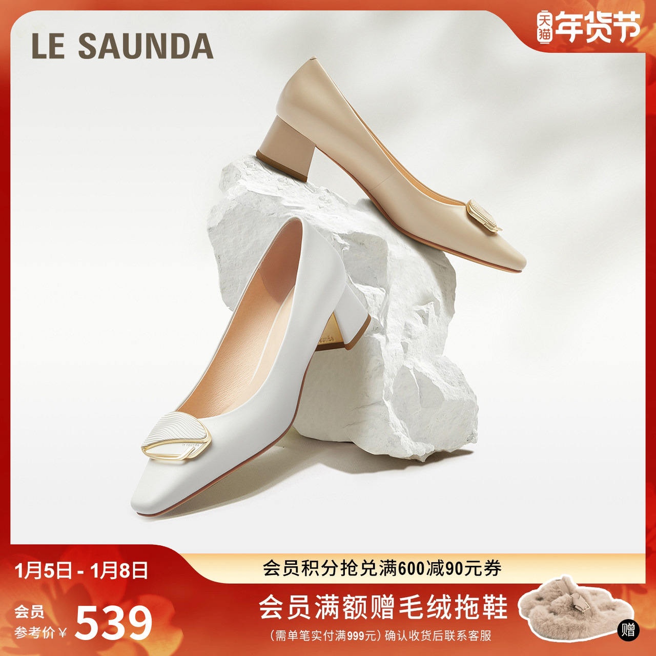 [花影]莱尔斯丹2025秋季新款时尚羊皮通勤方头粗跟女单鞋41007