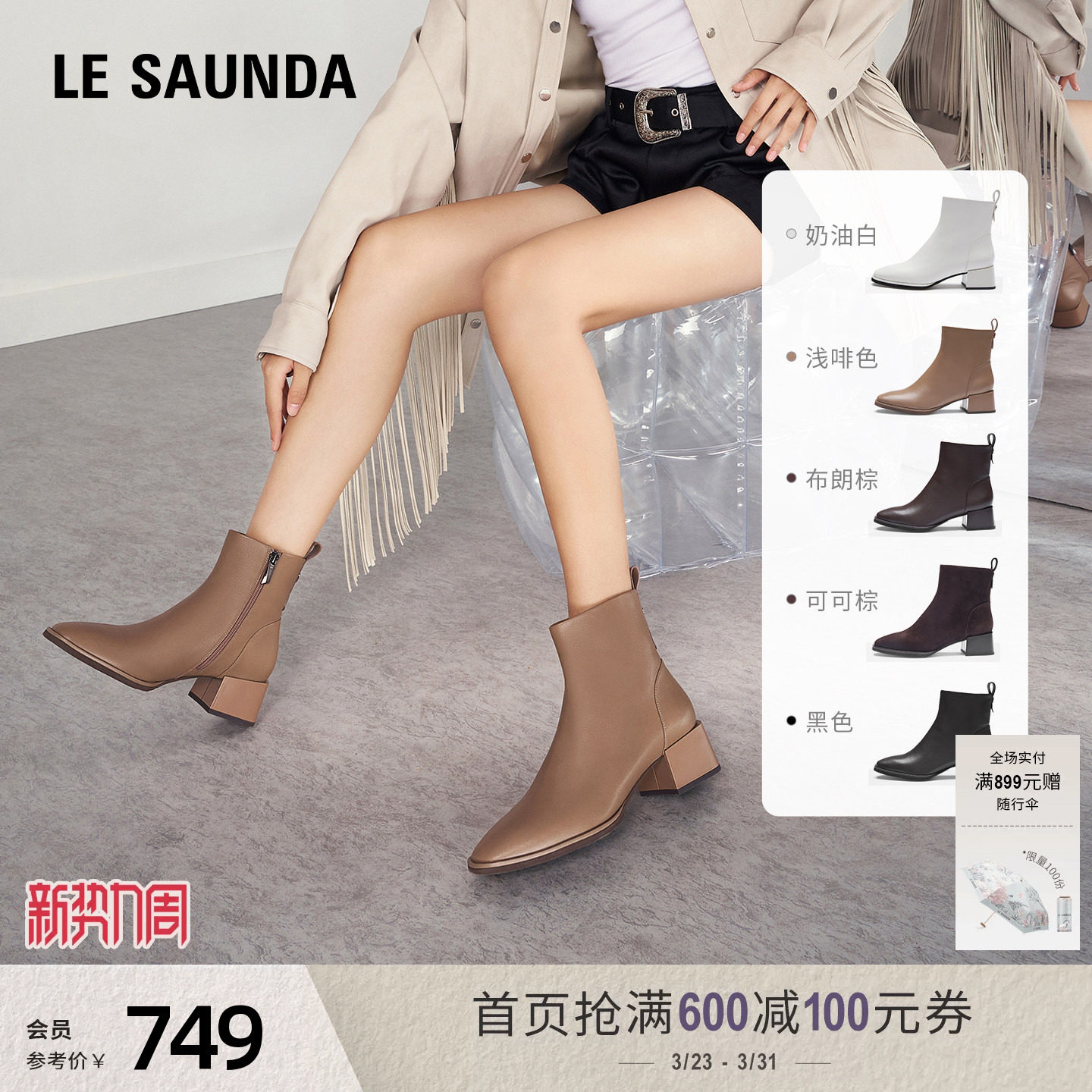 莱尔斯丹奶油乳酪新款粗跟真皮加绒切尔西瘦瘦靴短靴子女鞋44906