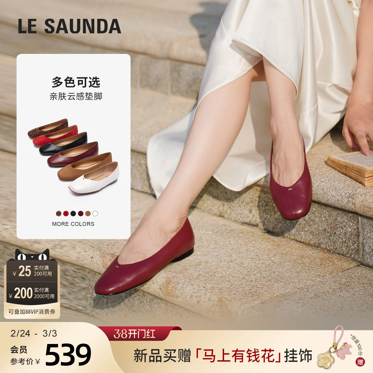 莱尔斯丹巴黎日春夏新款时尚通勤超软羊皮浅口平底女士单鞋02103