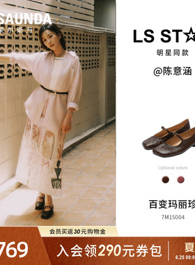 陈意涵同款莱尔斯丹百变玛丽珍红色通勤一脚蹬真皮单鞋女士15004