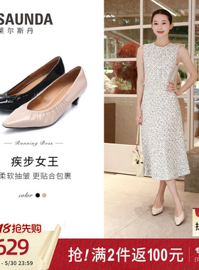 莱尔斯丹疾步女王2026夏季新款尖头法式气质羊皮单鞋女士7M47502