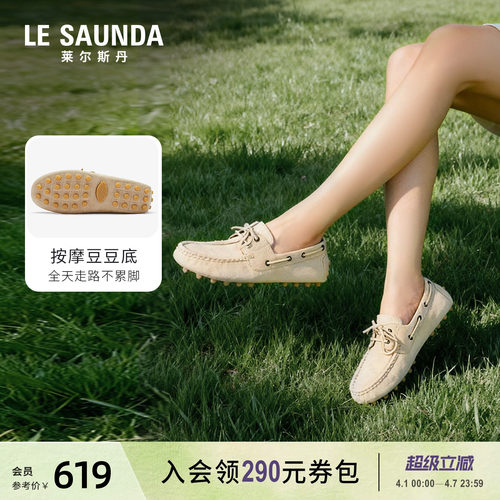 莱尔斯丹真皮休闲平底乐福单鞋女