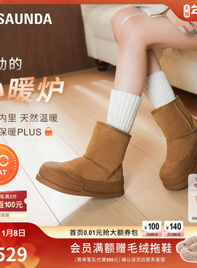 [小暖炉]莱尔斯丹冬季新款保暖厚底棉靴雪地靴子女5T45201F