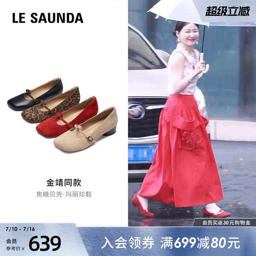 莱尔斯丹商场同款通勤时尚单鞋女