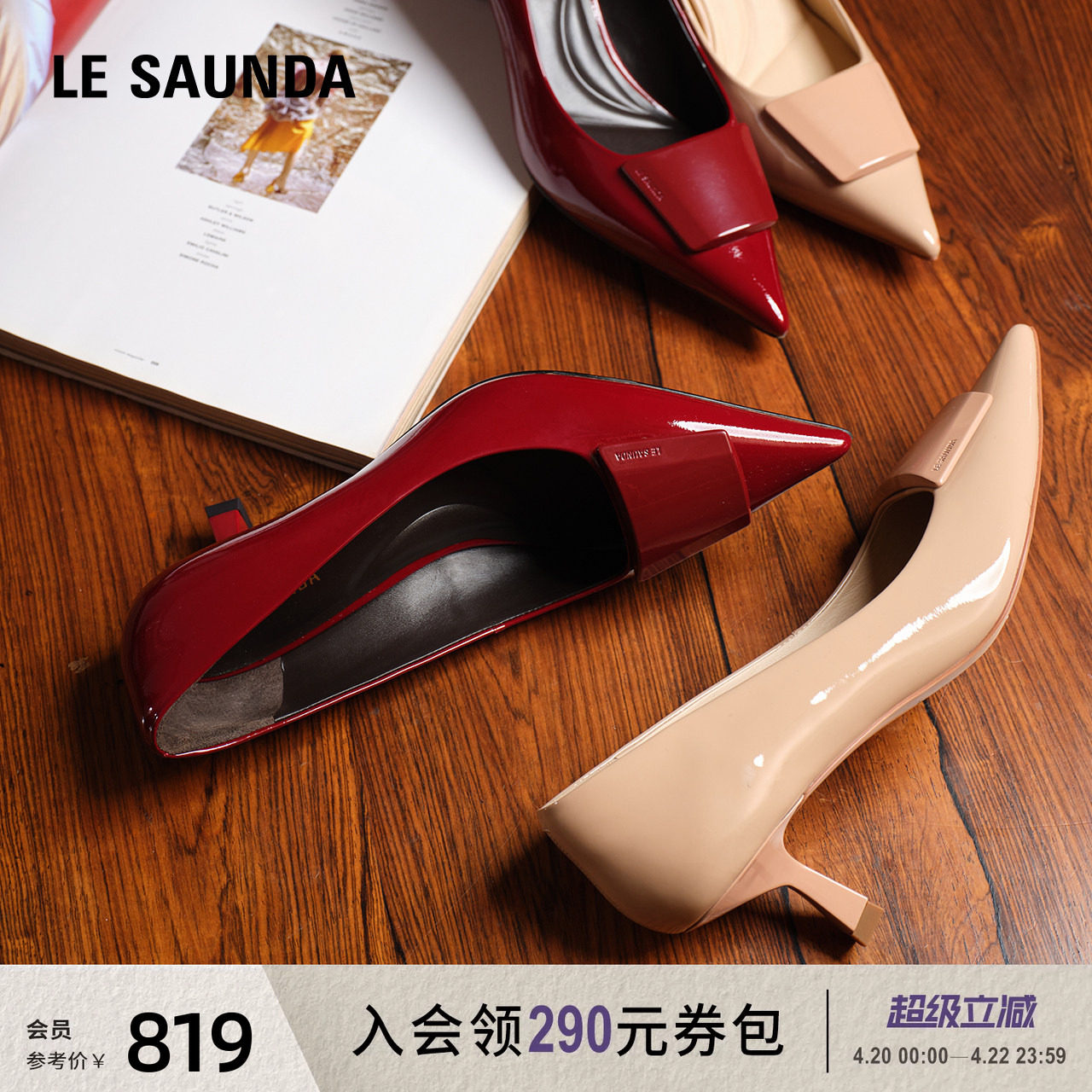 莱尔斯丹几何女王春夏新款尖头法式通勤细高跟单鞋漆皮女鞋61511