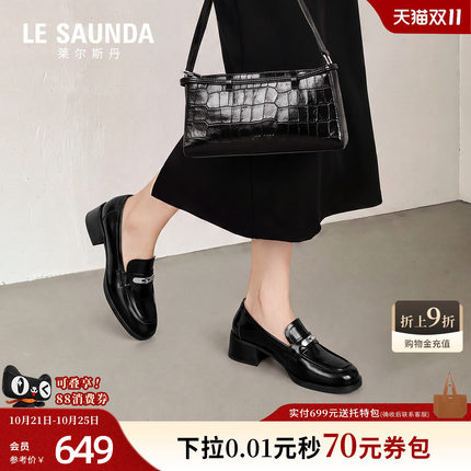 莱尔斯丹2026秋冬新款粗跟通勤黑色真皮乐福小皮鞋女士7T59301