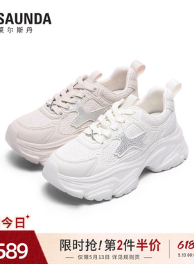 莱尔斯丹2026夏新款运动休闲时尚增高轻盈厚底白色老爹鞋女65901