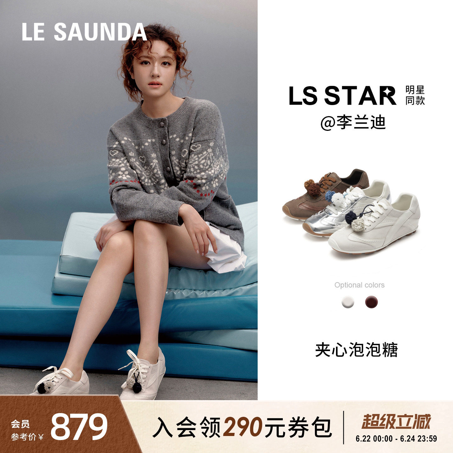 李兰迪同款莱尔斯丹德训女鞋
