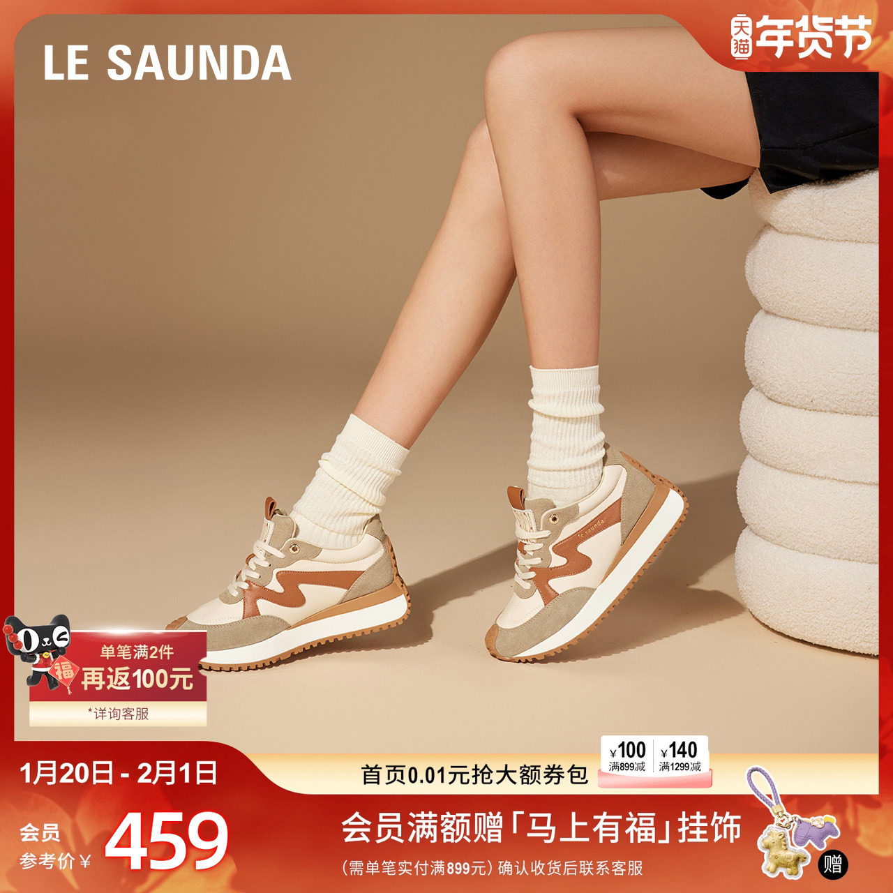 莱尔斯丹LSY时尚系带拼色舒适厚底休闲单德训鞋女5M39704,女鞋,时尚休闲鞋,淘宝优惠券,粉丝福利购,淘宝优惠卷