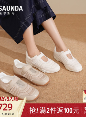 莱尔斯丹2026夏季新款芭蕾甜美白色魔术贴休闲真皮德训鞋女27901