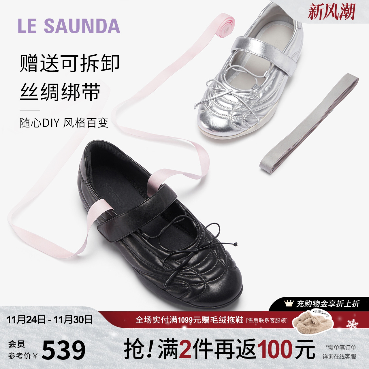 莱尔斯丹运动休闲蝴蝶结女士单鞋