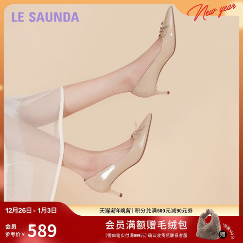 莱尔斯丹时尚优雅尖头浅口高跟鞋