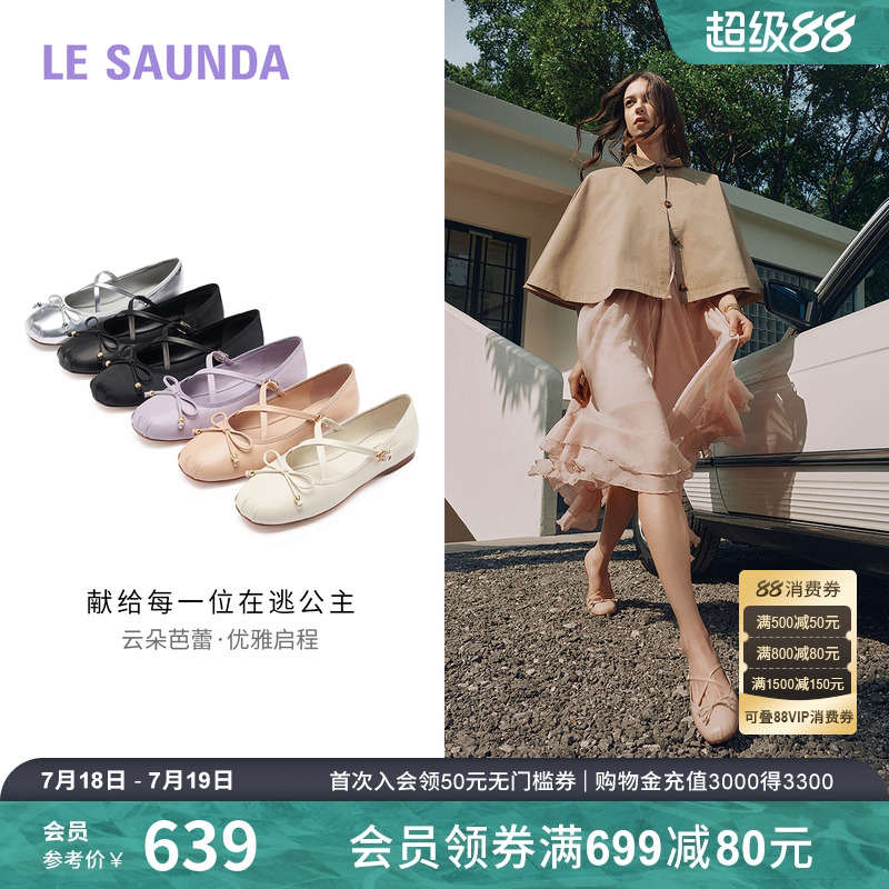莱尔斯丹玛丽珍单鞋女6M09901