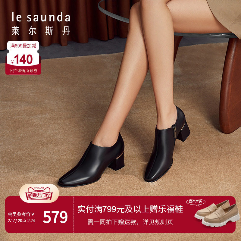 莱尔斯丹春季新款时尚复古黑色拉链粗跟深口踝靴子女鞋54702
