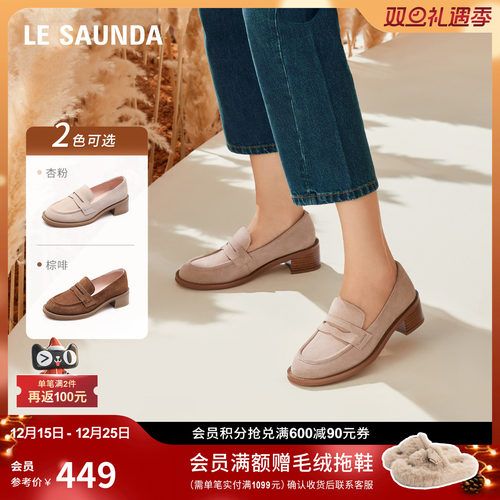 莱尔斯丹时尚英伦深口乐福单鞋女