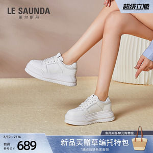 莱尔斯丹2026秋新款时尚百搭休闲运动厚底松糕小白板鞋女7T69603
