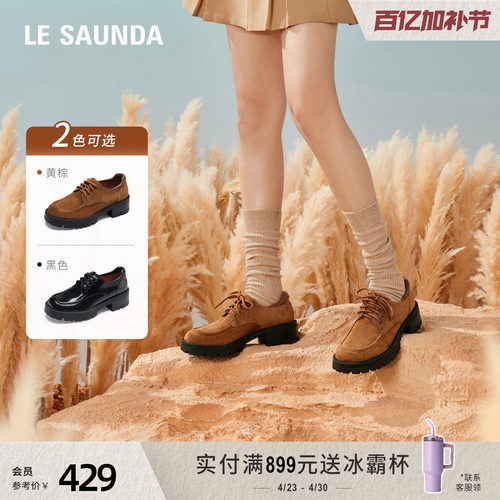 莱尔斯丹时尚学院风乐福单鞋女