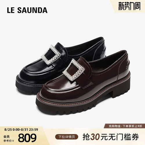 莱尔斯丹增高厚底乐福小皮鞋女
