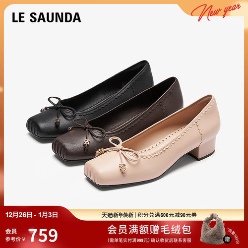莱尔斯丹商场同款通勤粗跟单鞋女