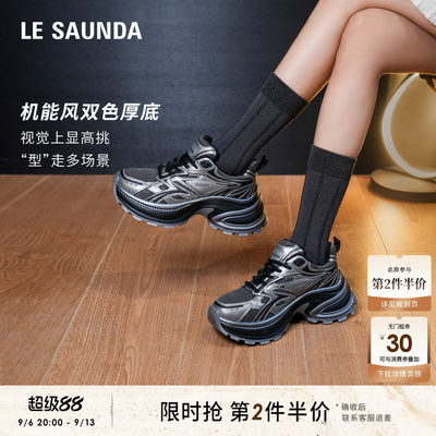 莱尔斯丹厚底增高老爹运动鞋女