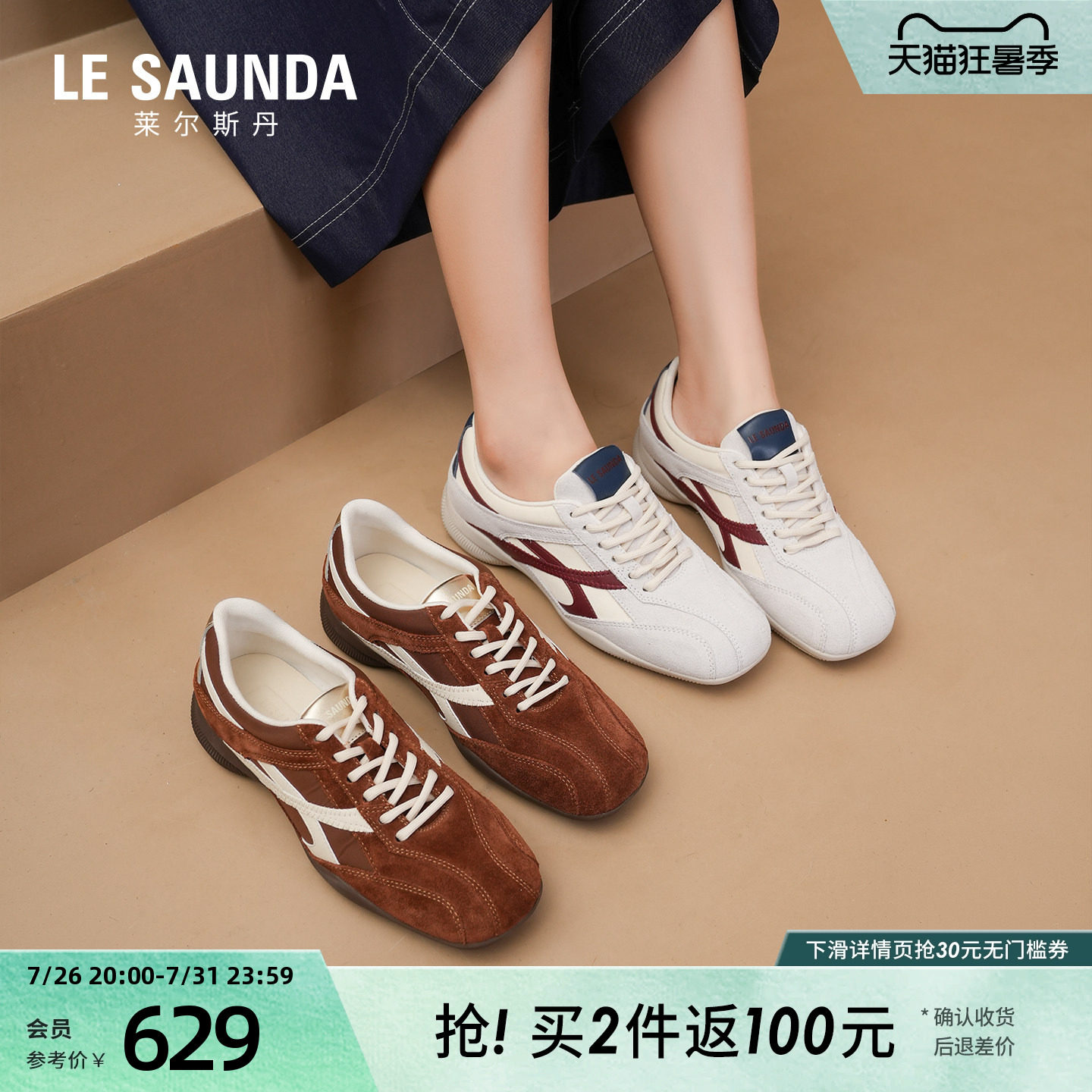 莱尔斯丹2026夏季新款轻便流行复古运动休闲阿甘德训鞋女7M38504