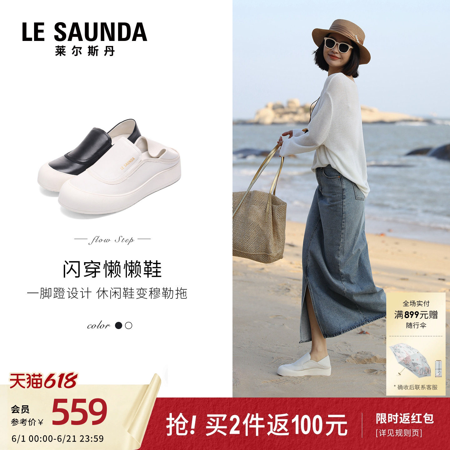 莱尔斯丹闪穿系列2026夏季新款套脚休闲一脚蹬真皮小白鞋女38102
