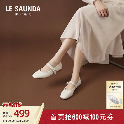 莱尔斯丹时尚圆头纯色羊皮单鞋女