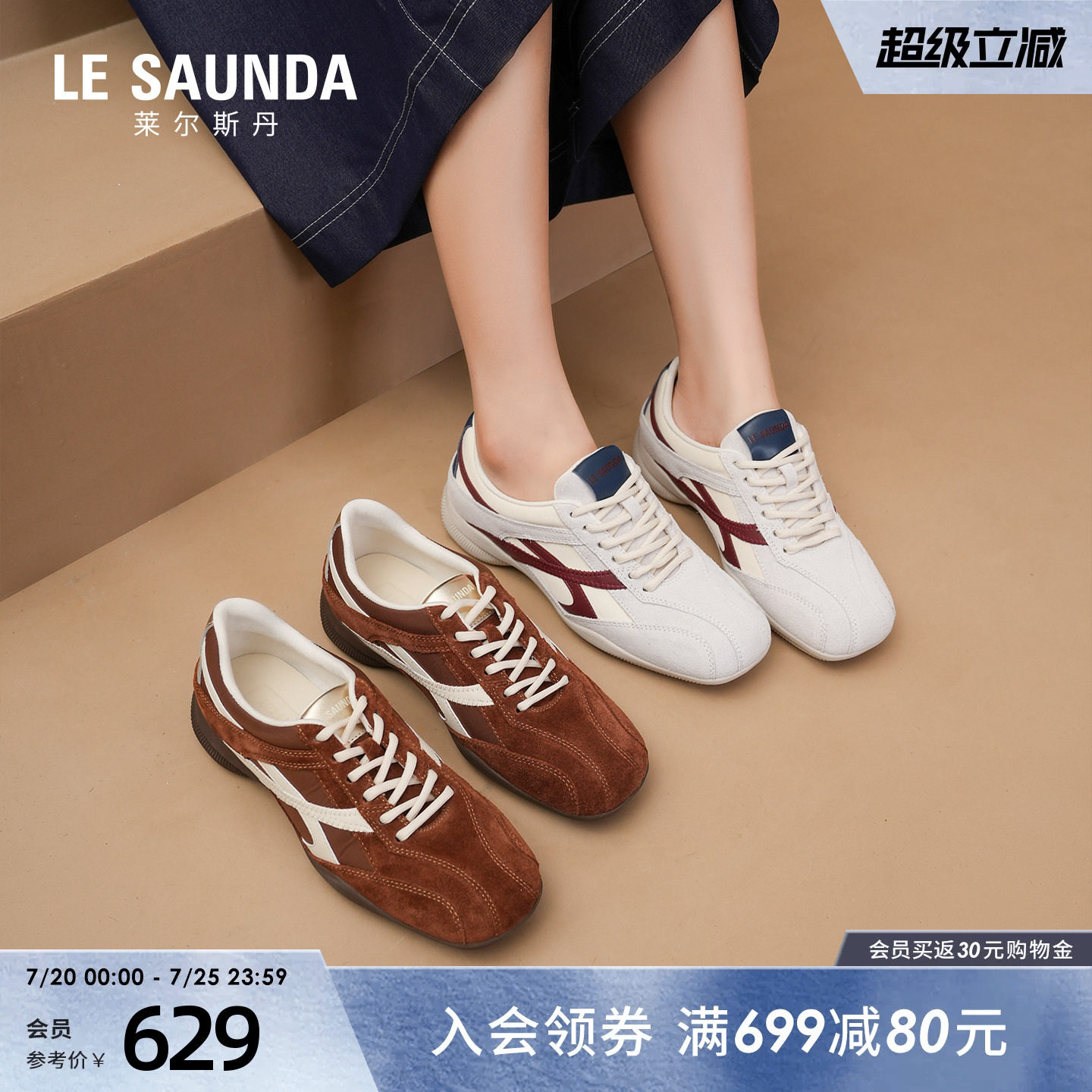 莱尔斯丹2026夏季新款轻便流行复古运动休闲阿甘德训鞋女7M38504
