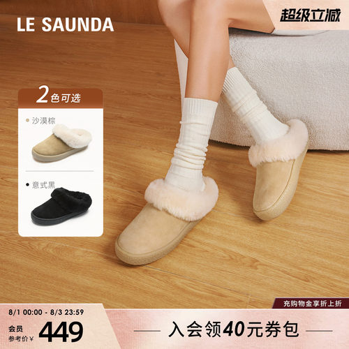莱尔斯丹时尚外穿毛毛拖鞋女