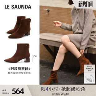 莱尔斯丹新商场同款 55703 复古棕色优雅尖头粗跟瘦瘦靴短靴子女鞋