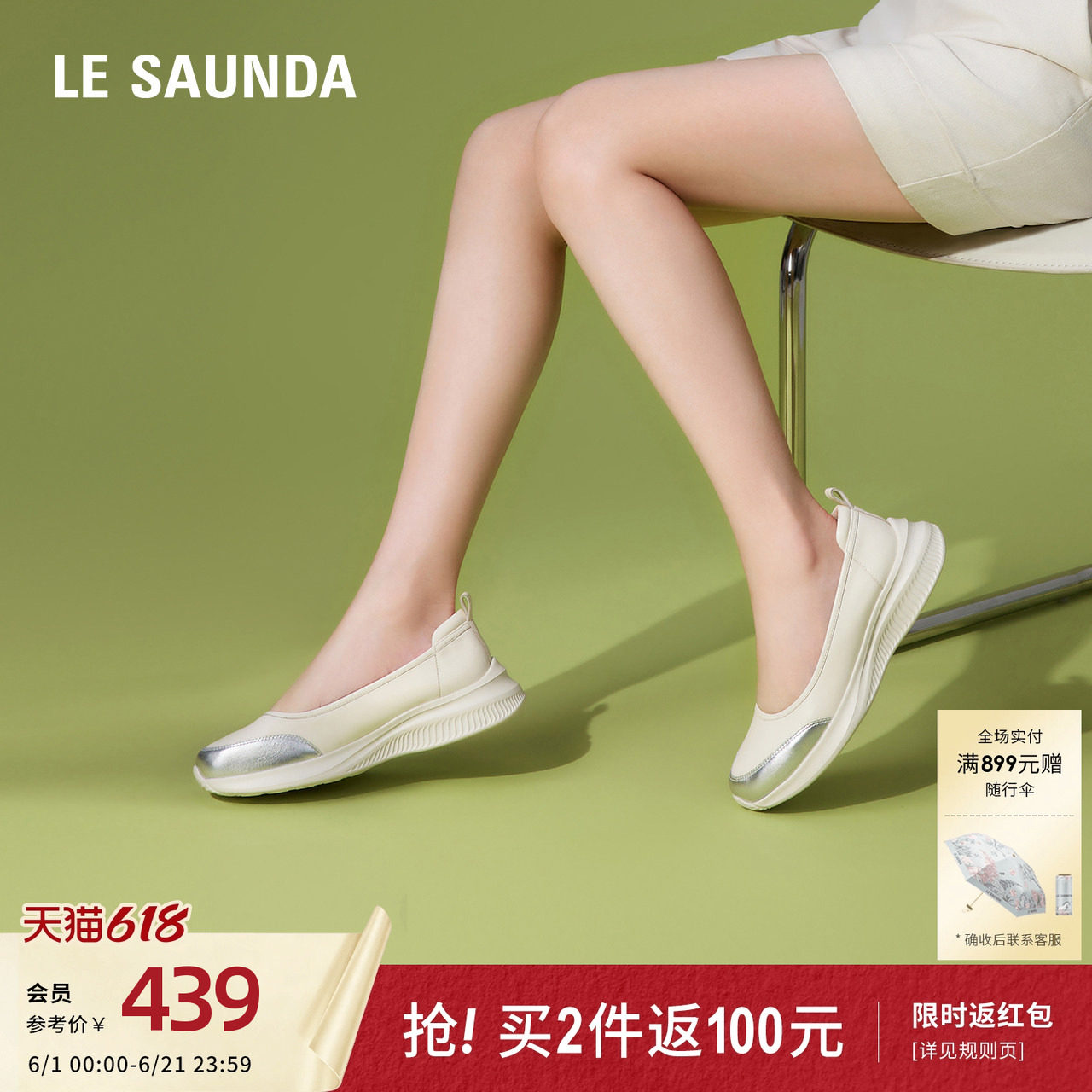 莱尔斯丹夏季新款休闲运动舒适通勤一脚蹬健步妈妈女单鞋6T53502