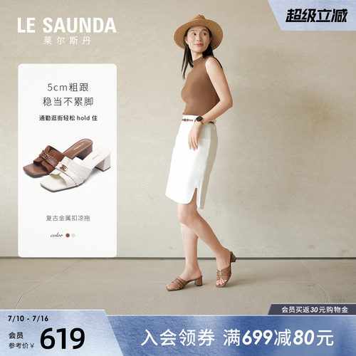 莱尔斯丹法式棕色时尚粗跟凉拖鞋