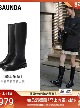 莱尔斯丹骑士乐章冬新款英伦真皮拉链骑士长靴子女鞋44104