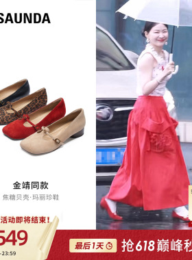 金靖同款焦糖贝壳莱尔斯丹夏新款羊皮红色芭蕾玛丽珍单鞋女34502