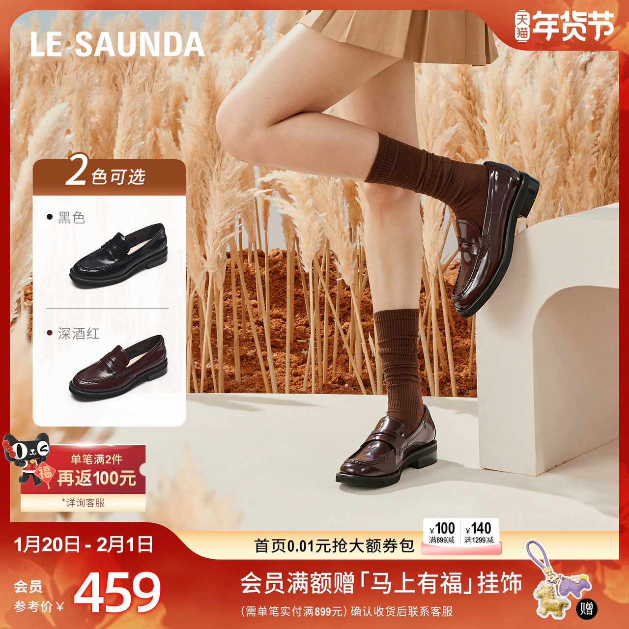 莱尔斯丹新款百搭英伦风一脚蹬真皮纯色乐福小皮鞋单鞋女32101,女鞋,乐福鞋（豆豆鞋）,淘宝优惠券,粉丝福利购,淘宝优惠卷