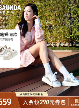 明星同款莱尔斯丹闪穿系列2026夏季新款运动休闲小白板鞋女50101