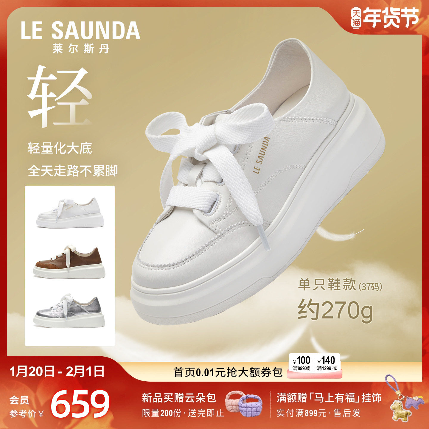 莱尔斯丹2026春季新款厚底运动休闲真皮松糕板鞋小白鞋女7M50101,女鞋,时尚休闲鞋,淘宝优惠券,粉丝福利购,淘宝优惠卷