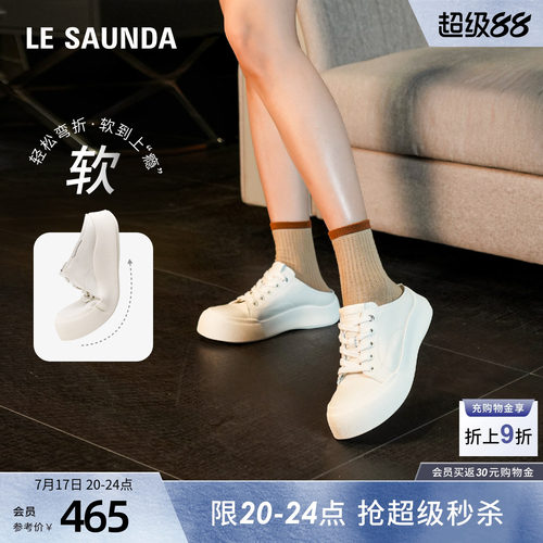 莱尔斯丹休闲包头厚底穆勒拖鞋女
