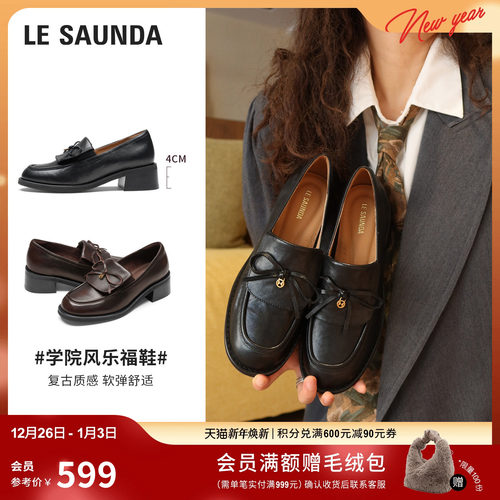 莱尔斯丹真皮黑色乐福小皮鞋女士