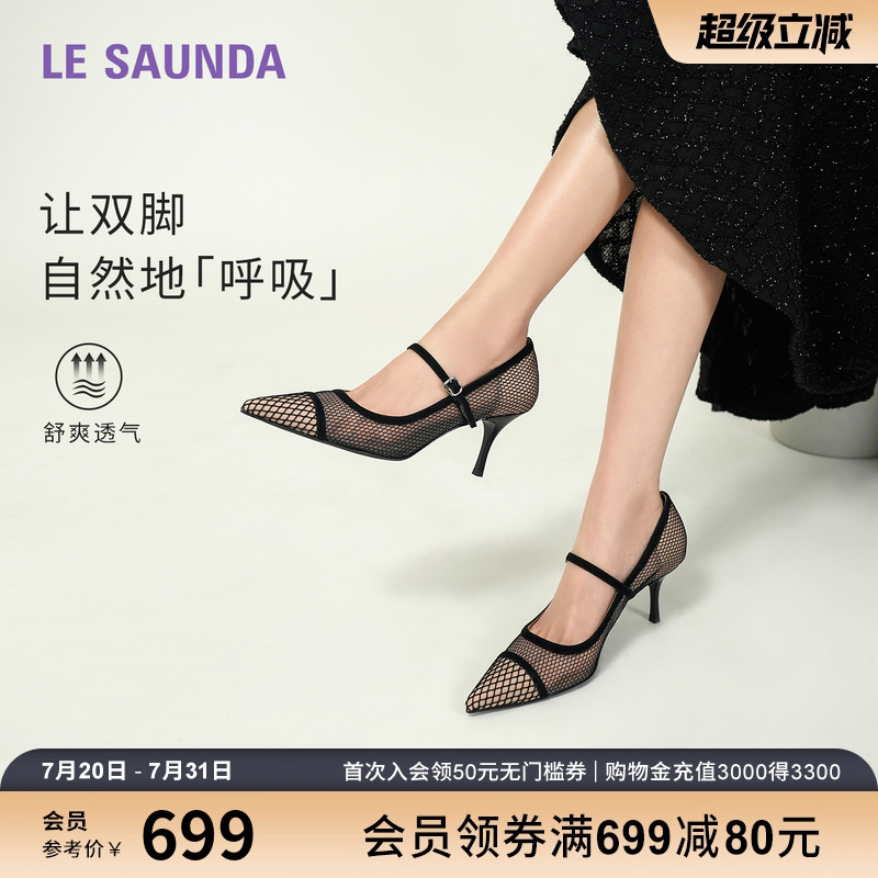 莱尔斯丹尖头细跟玛丽珍单鞋女