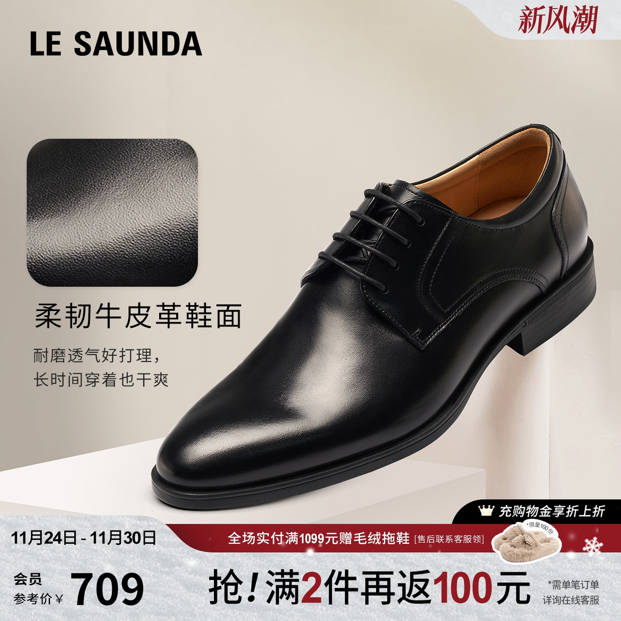 莱尔斯丹圆头系带真皮男士皮鞋