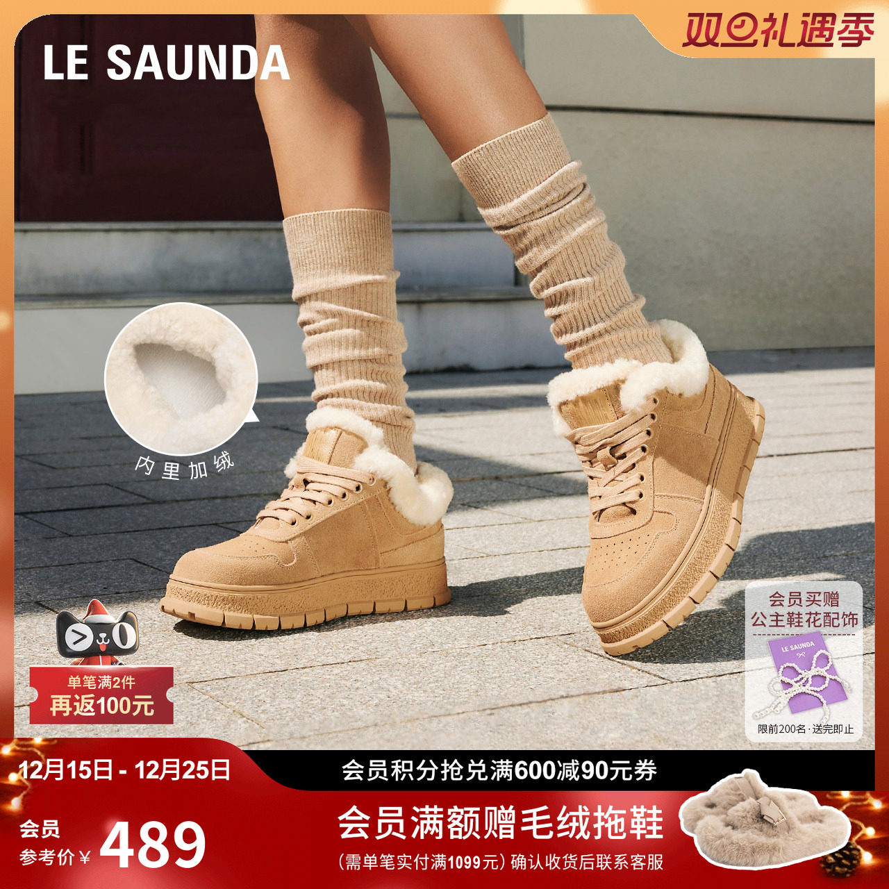 莱尔斯丹时尚休闲加绒运动鞋女