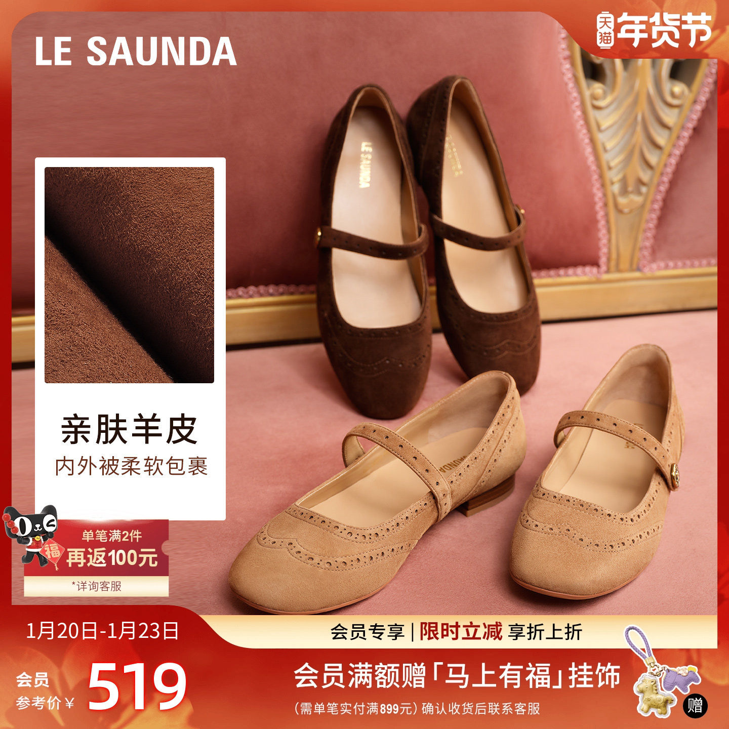 莱尔斯丹可露丽千金新款羊皮棕色玛丽珍单鞋女士6T15801,女鞋,玛丽珍鞋,淘宝优惠券,粉丝福利购,淘宝优惠卷